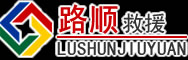 金溪道路救援