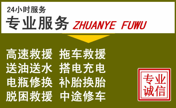 新能源汽车保有量攀升，金溪道路救援行业未来发展新趋势解析