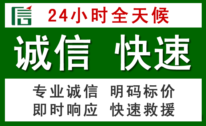 金溪汽车救援