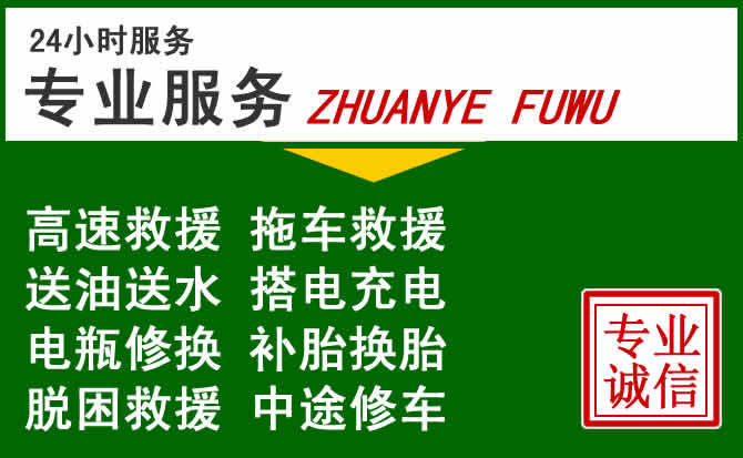 金溪附近汽车道路救援